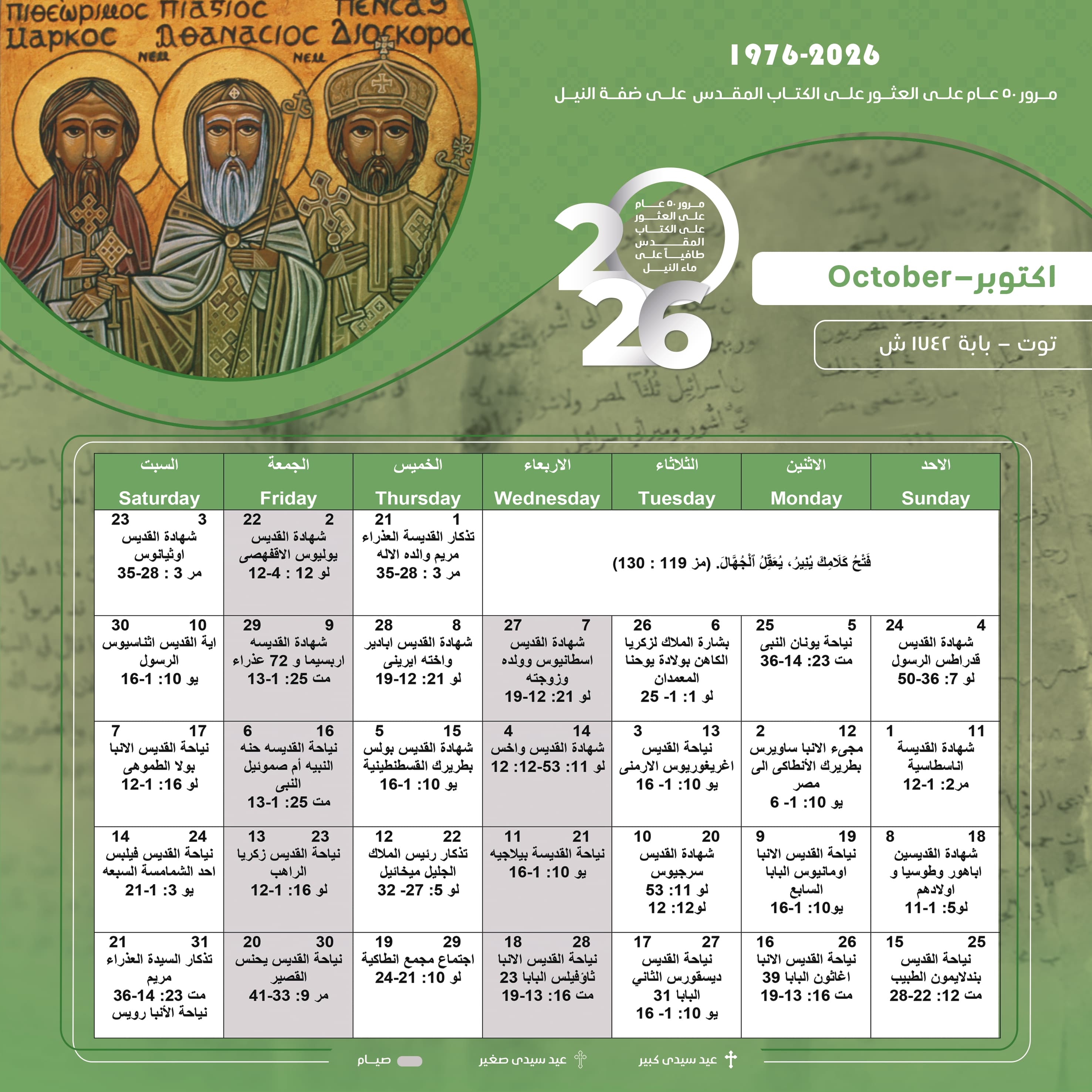 Oct_calendar