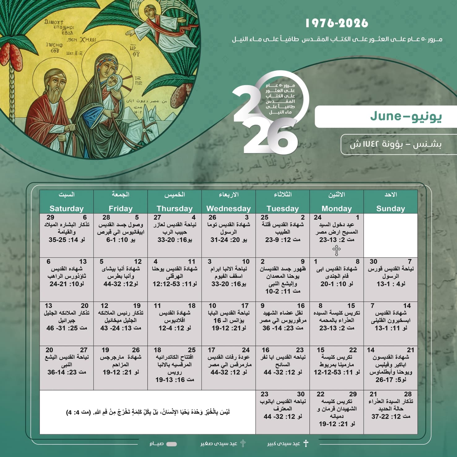 Jun_calendar