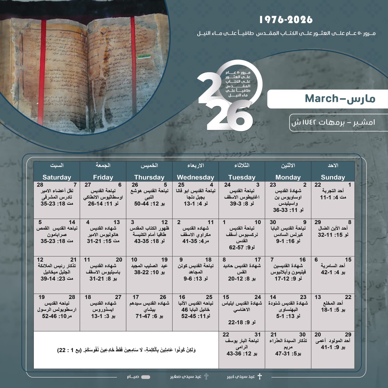 Mar_calendar