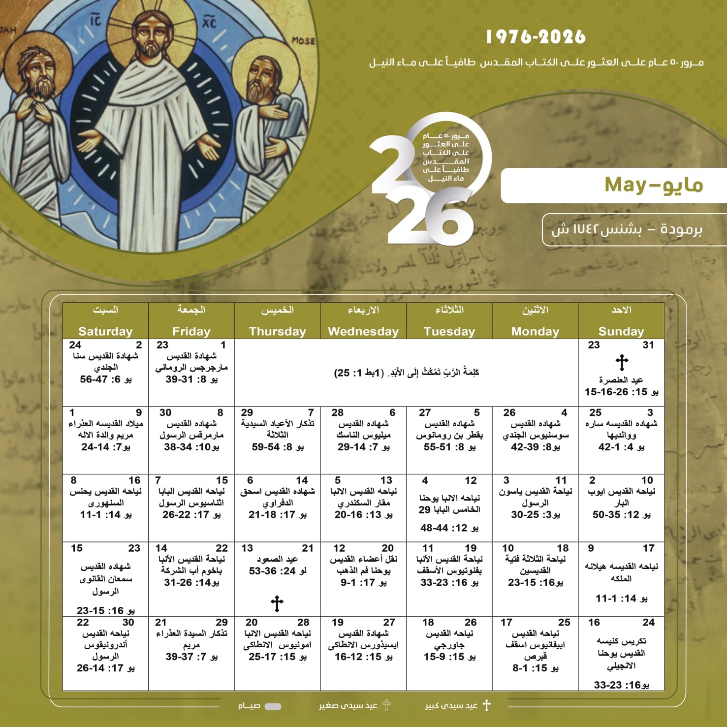 May_calendar