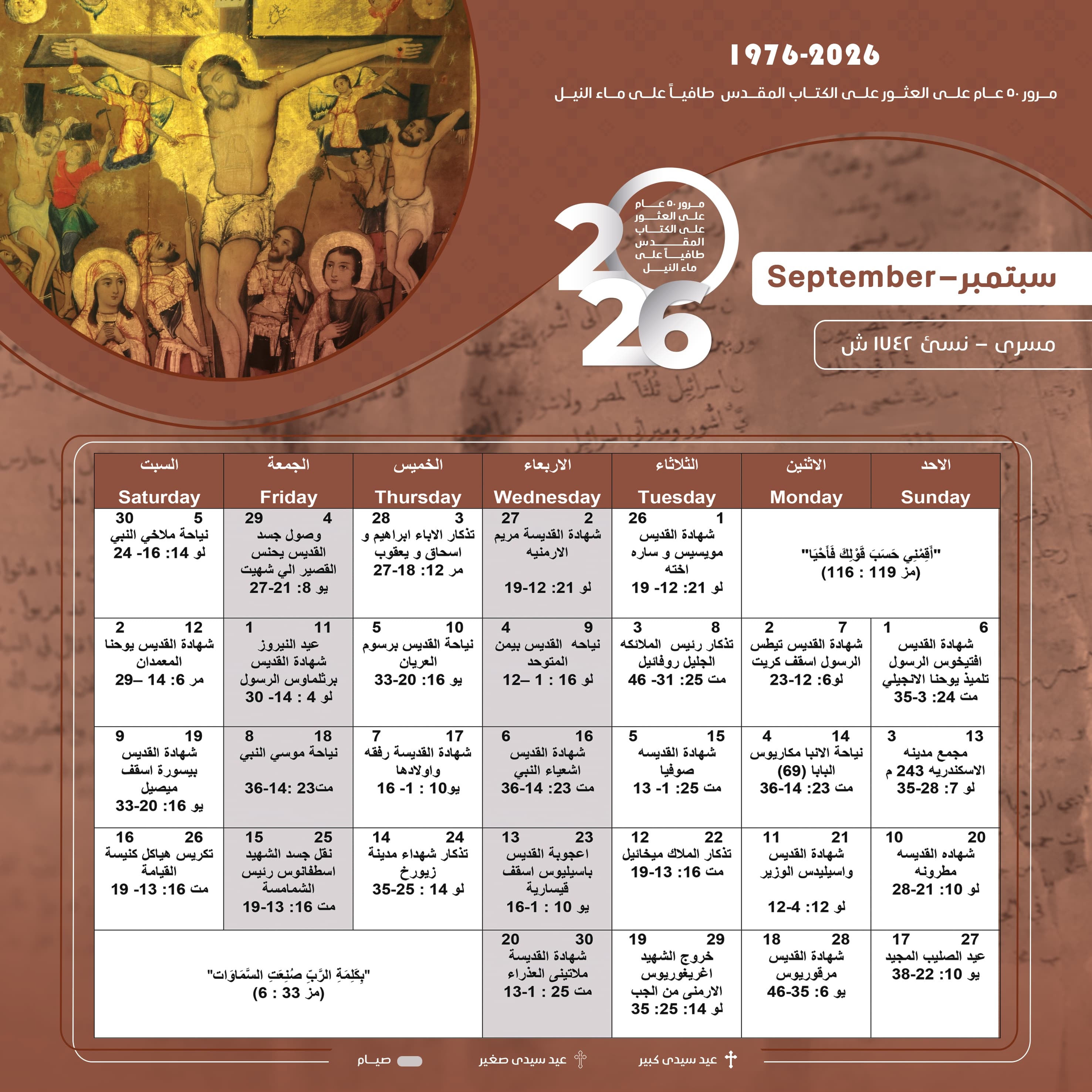 Sep_calendar